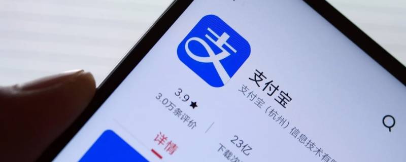 支付宝余额的钱怎么免费转到银行卡 支付宝里的余额怎么转到银行卡里免手续费