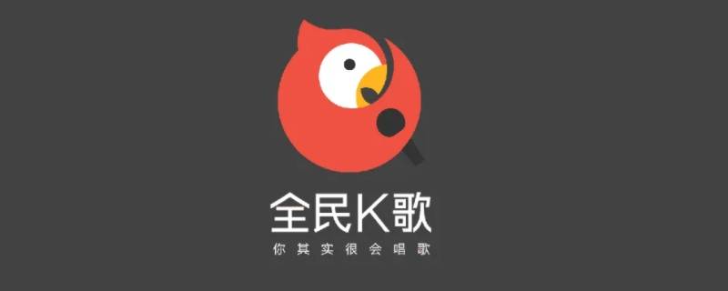 全民k歌电脑上怎么用（全民k歌电脑上怎么用耳机麦）