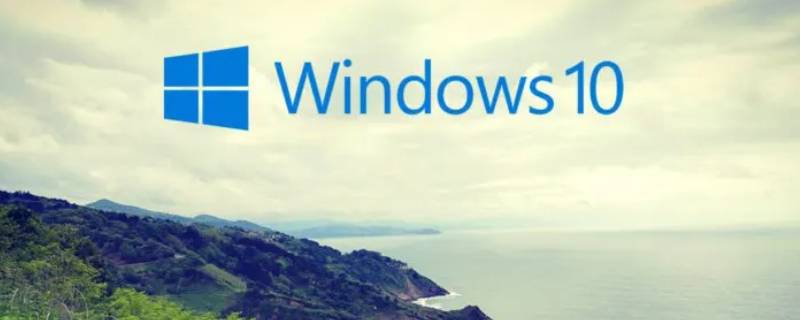 win10怎么退出账户 win10怎么退出账户登录
