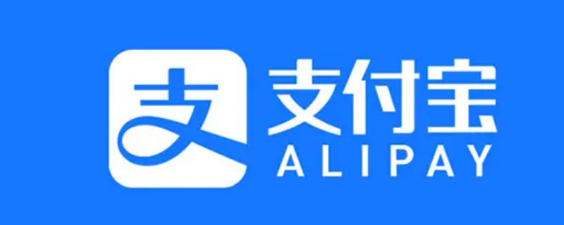 支付宝里的生活缴费怎么解绑（支付宝的生活缴费如何解绑）