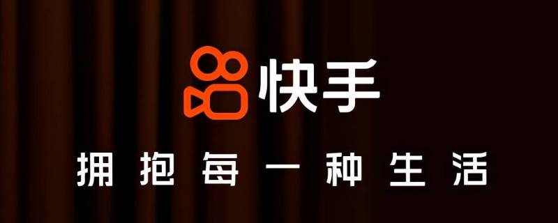 快手怎么查看自己的评论 快手怎么查看自己的评论过的作品