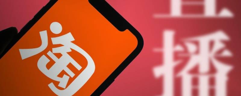 淘宝直播小窗口在哪里设置 淘宝直播小窗怎么设置