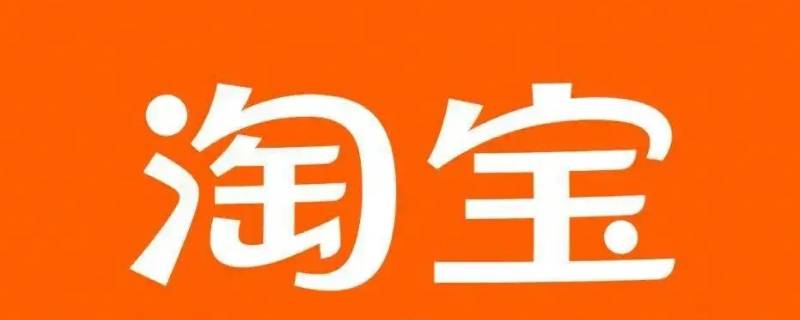 淘宝投诉后在哪里可以看（淘宝投诉在哪可以看到结果）