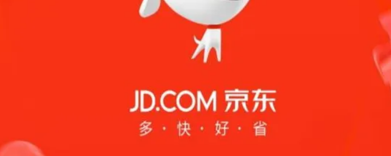 京东收货地址在哪里找 京东收货地址在哪儿