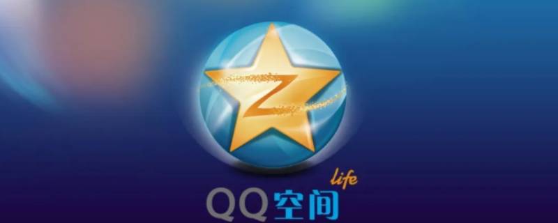 qq空间视频一直转码怎么办 QQ空间视频转码失败