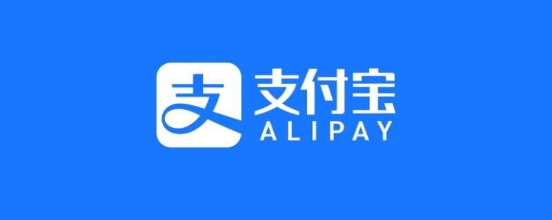 支付宝记录怎么转移新手机（旧手机的支付宝记录怎样转到新手机里）