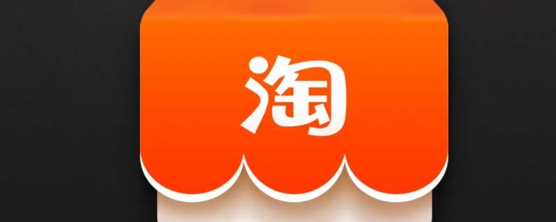 怎样注销淘宝商家账号(怎么注销淘宝卖家店铺账号)