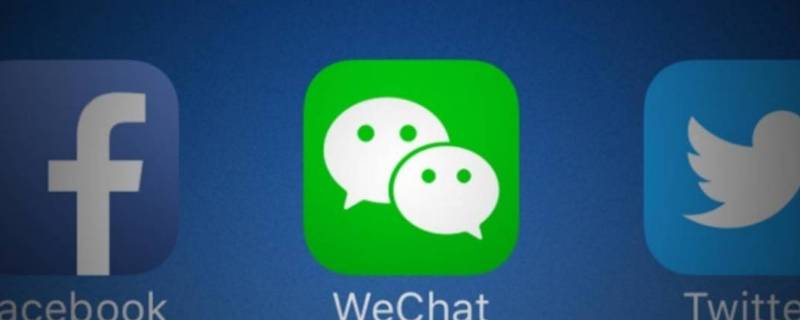 微信视频怎么恢复扬声器模式 微信视频怎么恢复扬声器模式iPad