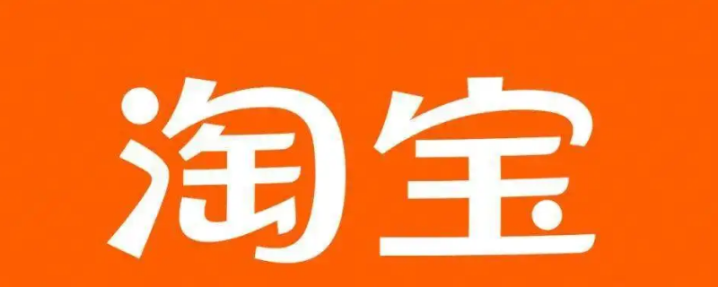 淘宝怎么关闭网商银行 淘宝怎么关闭网商银行免单