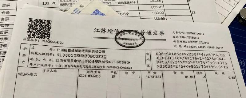 电子发票过期之后怎么重新提取 电子发票提取码过期了怎么办