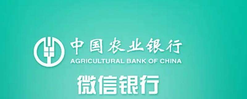 农业银行app怎么改手机号 农业银行app怎么改手机号登录