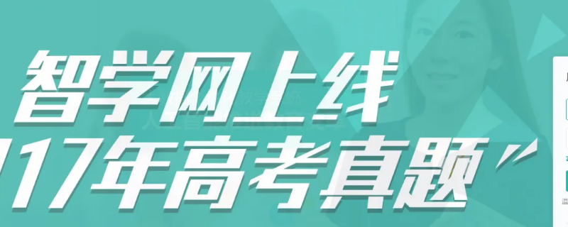 智学网怎么查学生账号密码（智学网学生账号和密码）