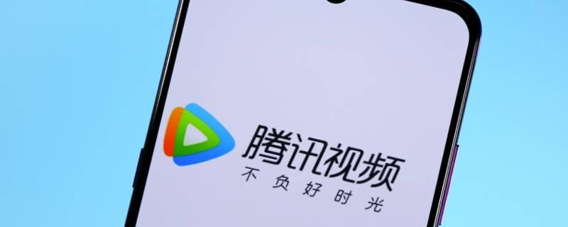 腾讯会员怎么取消微信绑定 腾讯会员怎样取消绑定微信