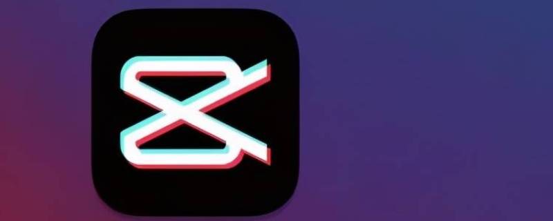 剪映多余时间轴怎么去掉（剪映如何去掉多余时长）