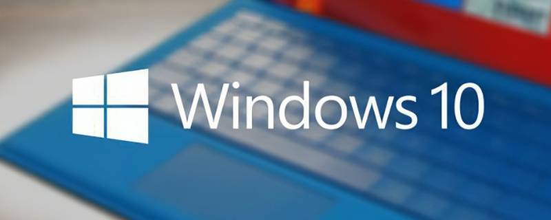 win10如何取消开机密码 win10如何取消开机密码登录