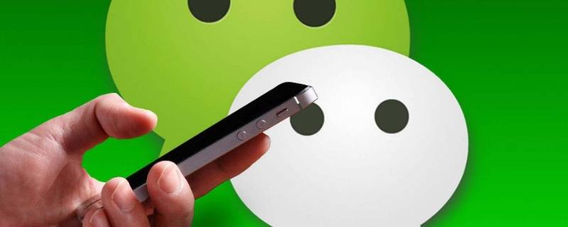 苹果手机微信怎么听amr文件 苹果手机微信如何听amr文件