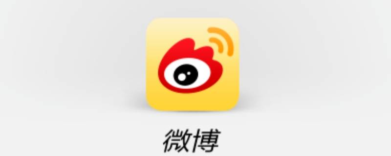 微博怎么加群 微博怎么加群聊