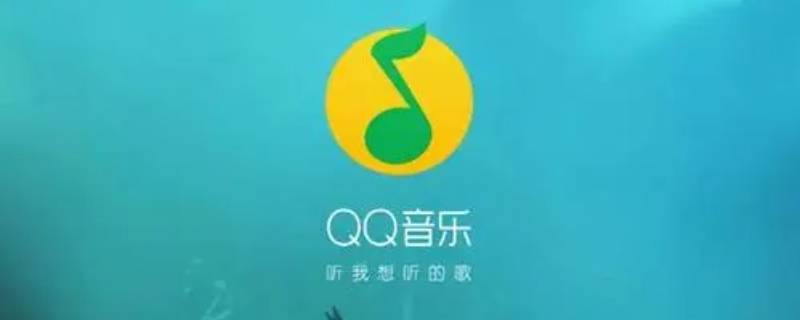 qq音乐的扫一扫在哪里 手机qq音乐的扫一扫在哪里