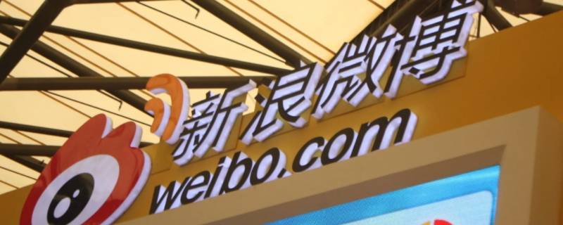 微博怎么建粉丝群（新浪微博怎么建粉丝群）