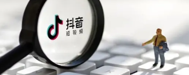 抖音怎么获取微信登录授权 苹果手机抖音怎么获取微信登录授权