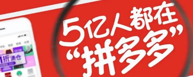 拼多多的红包助手在哪里找到（拼多多红包助力在哪找到）