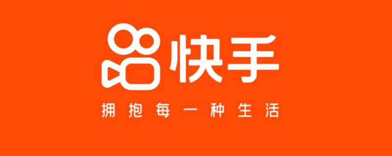 快手的粉丝团怎么退出来 快手上如何退出粉丝团