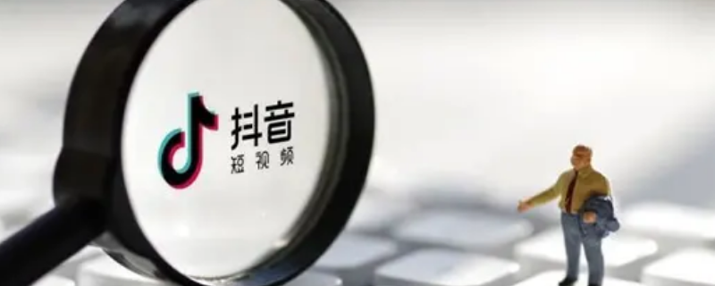 iphone抖音文稿数据怎么清理（苹果手机抖音里的文稿与数据怎么删除）