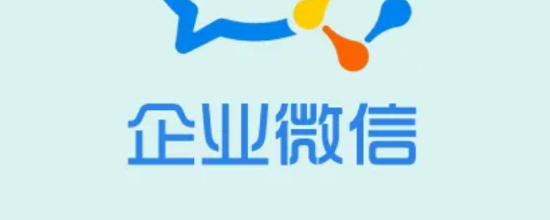 企业微信怎么拉黑（企业微信怎么拉黑同事）