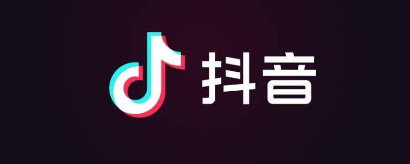 抖音退款怎么申请（抖音退款怎么申请上门取件）