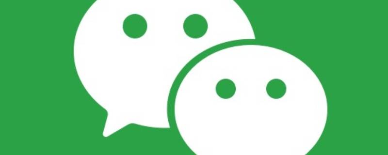 微信关闭怎样重新打开（微信关闭怎样重新打开华为）