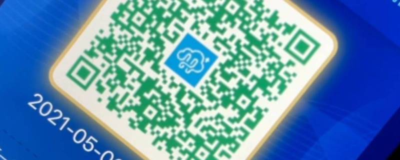 健康码可以注销重新申请吗（微信健康码可以注销重新申请吗）