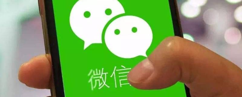 微信发现里的直播怎么关闭（微信上的直播怎么关闭）