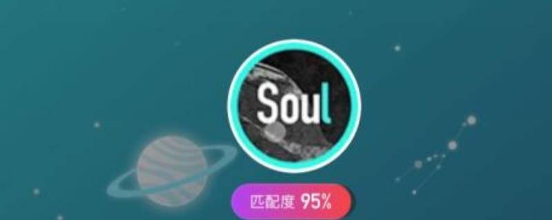 soul为什么打不开相册 soul为什么打不开相册怎么办