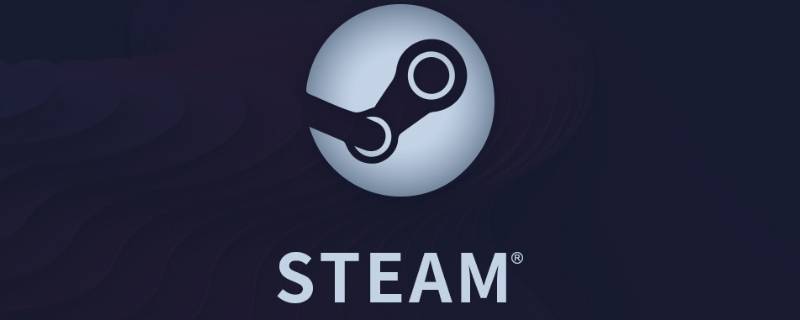 steam账号价值在哪看（怎么查看steam账号价值）