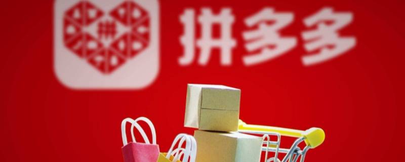 怎么注册拼多多商家店铺（怎么注册拼多多商家店铺,视频）