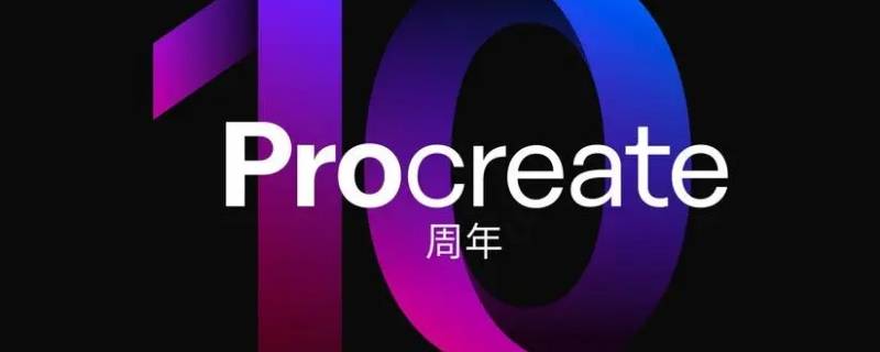 procreate怎么调透明度 procreate哪里调透明度