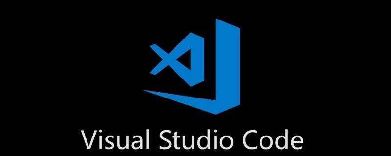 visual studio code怎么使用