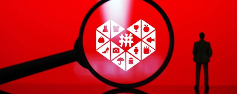 多多进宝怎么关闭 多多进宝怎么关闭推广