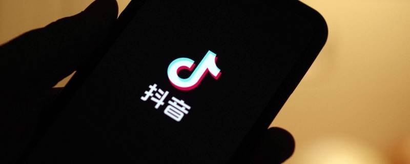 抖音连播怎么设置 ios抖音连播怎么设置