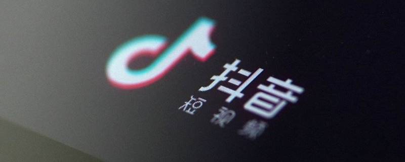 抖音查看自己点赞过的评论（怎么看抖音自己点赞过的评论）