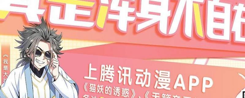 腾讯动漫自动扣费怎么关闭（腾讯动漫自动续费关闭）