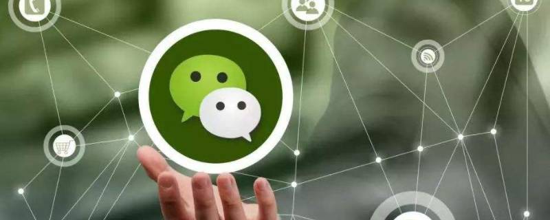 微信未加好友怎么还能发信息 微信对方未添加好友怎么还能发信息