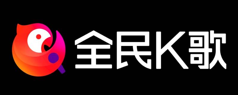 苹果手机全民k歌唱歌没声音 苹果手机全民k歌唱歌没声音是不是手机坏了?