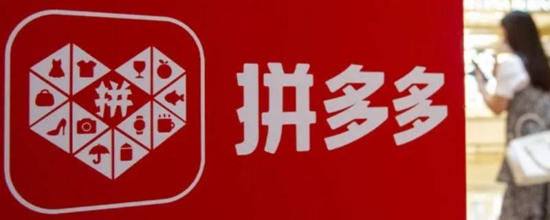 怎么取消拼多多快捷支付签约交易 怎么取消拼多多快捷支付签约交易服务