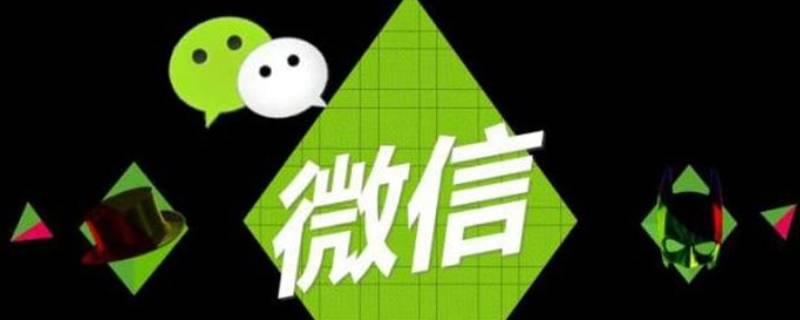 微信身份信息过期怎么重新验证 微信身份信息过期怎么重新验证能用其它帐号验证吗