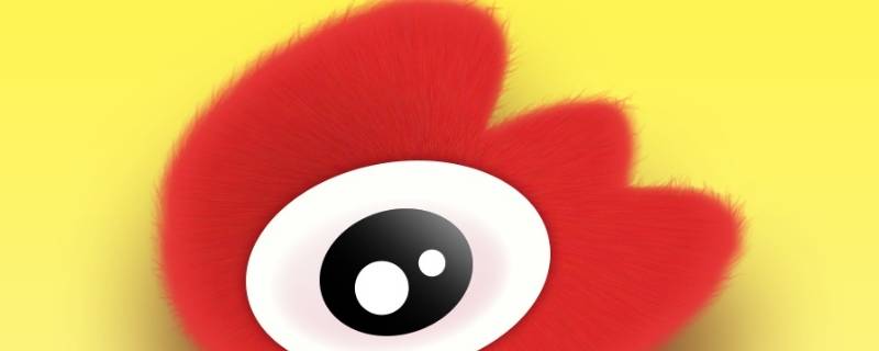 微博注册时间在哪里看 微博注册时间在哪里看手机