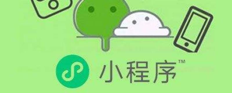 我在校园小程序打不开怎么办（电脑上打不开小程序怎么办）