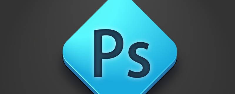 ps如何随意拉扯形状（ps如何随意拉扯形状不变形）