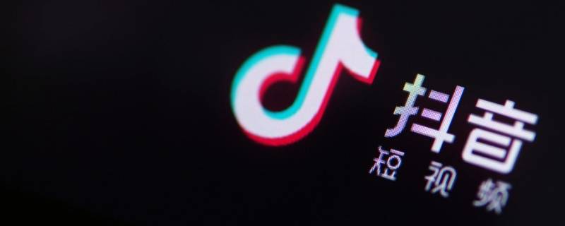 抖音怎么不显示多少作品 抖音怎么不显示多少作品苹果