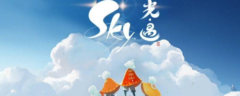 光遇屏蔽的好友怎么加回来 光遇如何加回屏蔽好友